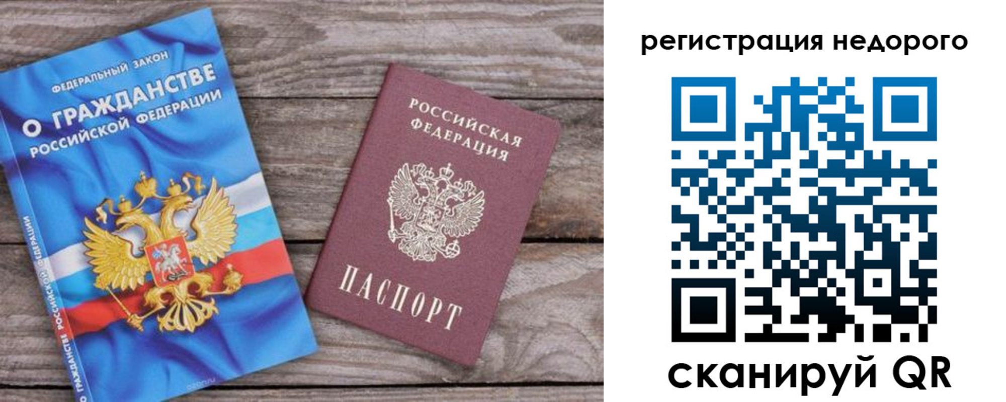 прописка в Кремёнках