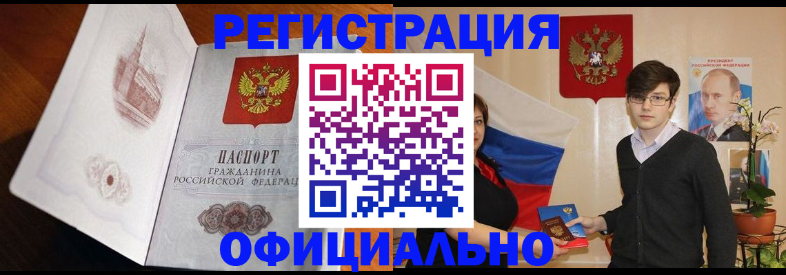 временная регистрация для школы в Кремёнках