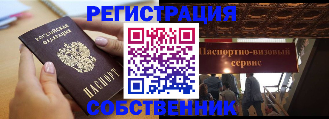 прописка 2025 в Кремёнках