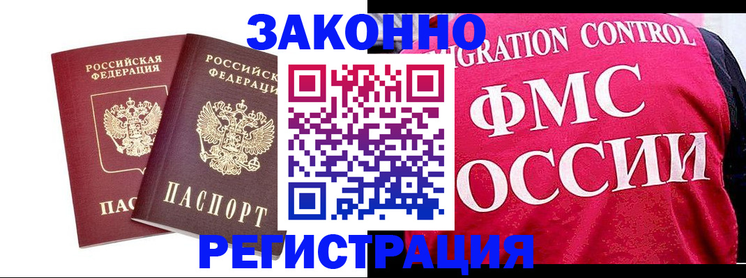 прописка 2025 в Кремёнках